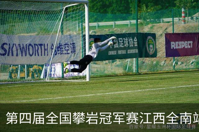 第四届全国攀岩冠军赛江西全南站落幕